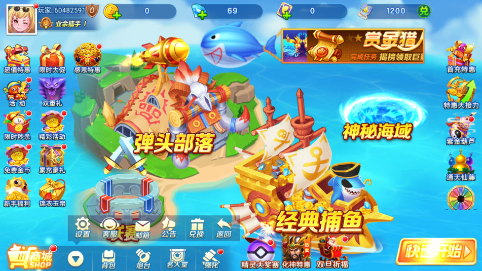 百易街机金蟾捕鱼最新版(2)