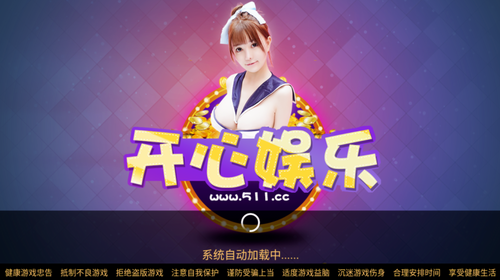 开心娱乐app新版本(2)