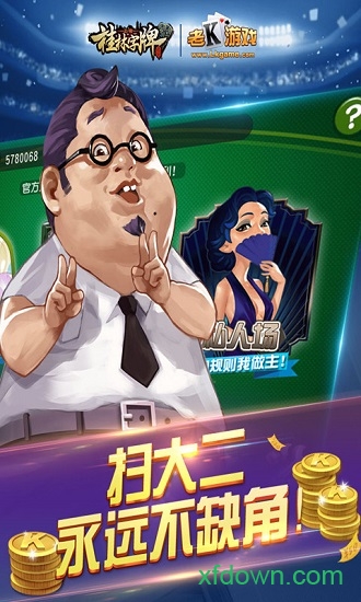 桂林字牌老k(1)