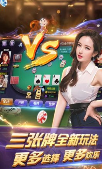 钱塘十三水官网版(2)