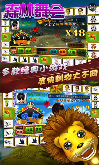 开元老版本森林舞会手机版(2)