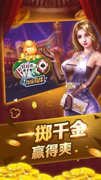 全民斗牛牛官方版(2)