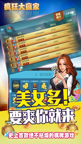 疯狂大赢家最新版(3)