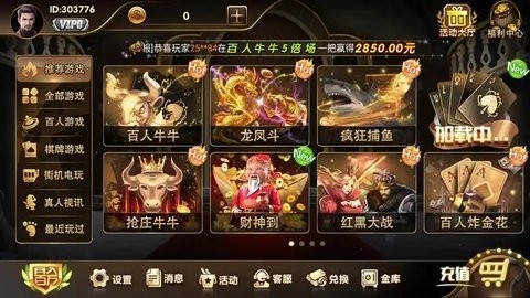 78棋牌正版(3)