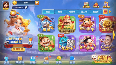 一亿棋牌苹果版官网版(3)