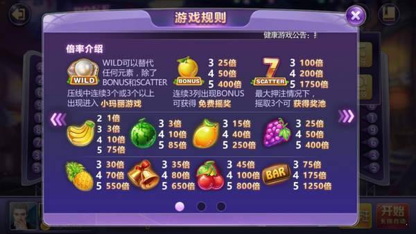 欢乐水果机官网单机版(1)