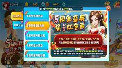 流金棋牌2023旧版本(3)