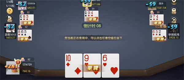 苹果手机炸金花