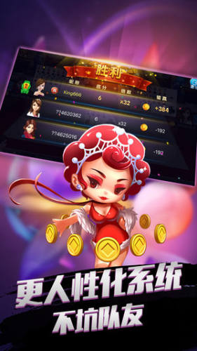 苹果手机炸金花(1)