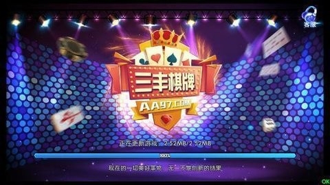 三丰棋牌送38金币(3)