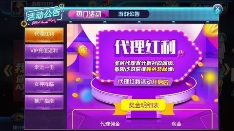 三丰棋牌送38金币(1)