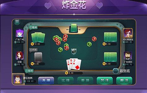 疯狂炸金花内购破解版(2)