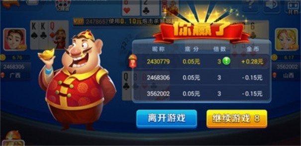 不可思议棋牌最新版本(1)