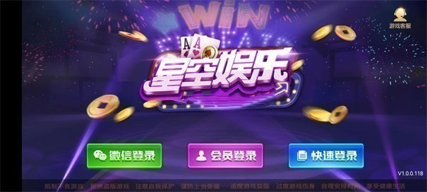 星空93299娱乐苹果版(1)
