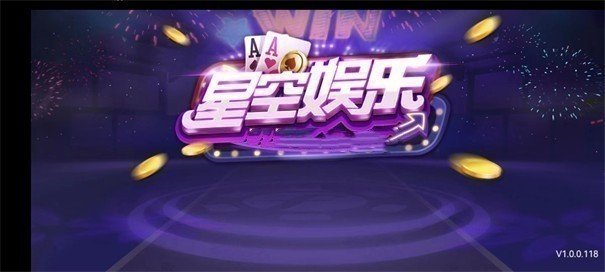 星空93299娱乐苹果版(3)