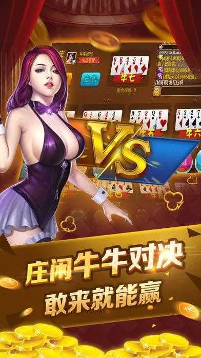 棋牌牛牛100元可提的炸金花(3)