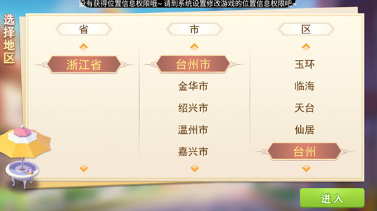 浙江宝宝游戏大厅app官网(2)