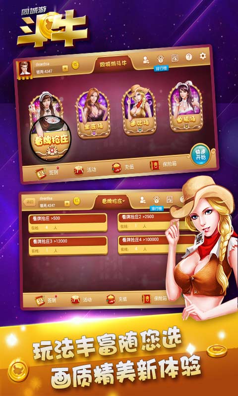 牛牛炸金花游戏大厅(1)