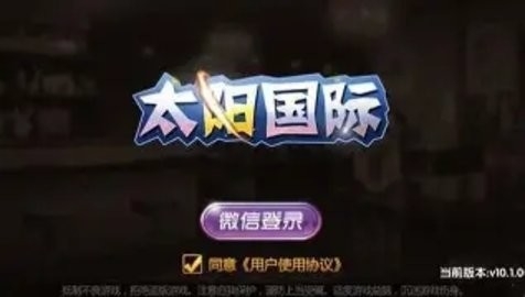 太阳棋牌经典版(2)