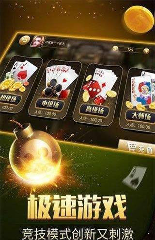 免费炸金花软件安卓版app(2)
