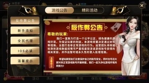 凤凰棋牌送38元官方版(1)