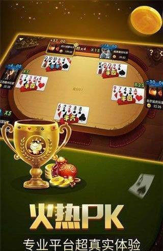免费炸金花软件安卓版app(3)