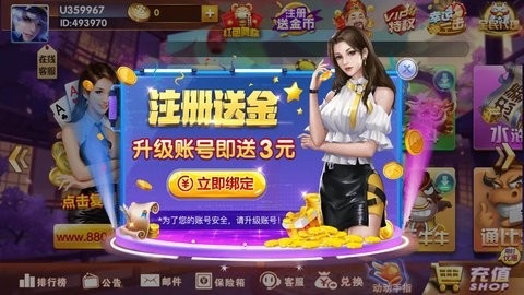818棋牌免费金币天天送(3)