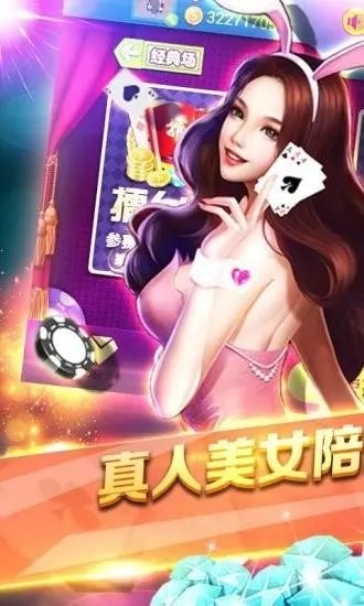 炸金花赢现金20元入场(3)