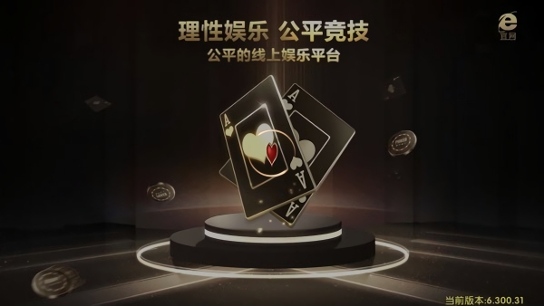 微星棋牌最新版本(2)