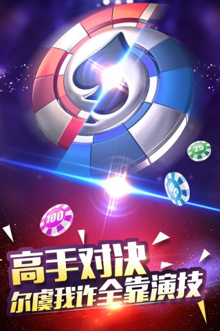 正版wepoker(1)