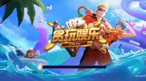 贪玩棋牌(2)