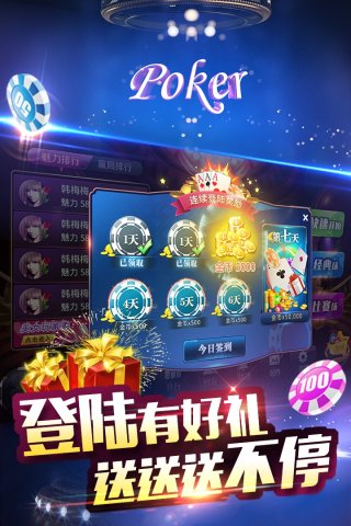 正版wepoker(3)