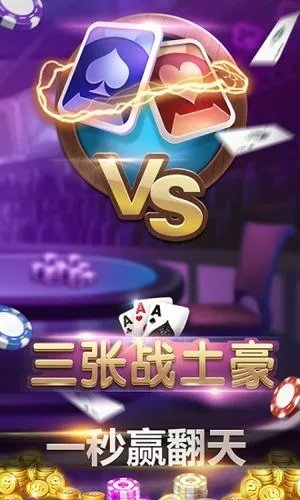 炸金花赢现金20元入场(2)