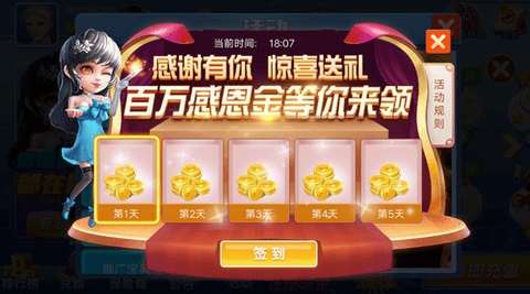 千秋棋牌正式版(2)