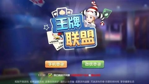 王牌联盟(1)