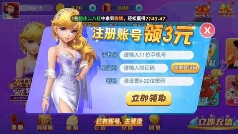 王牌联盟(3)