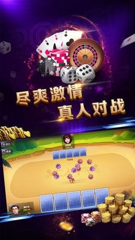 唯一棋牌送6元救济金(2)