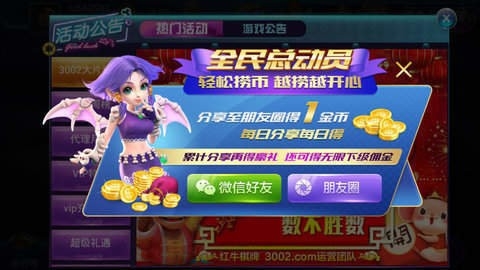 红牛棋牌3002vip1(1)