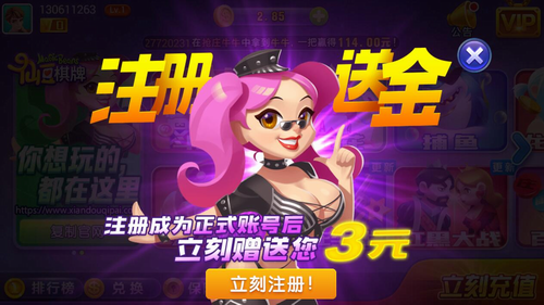 仙豆棋牌6.2.3ios版(3)