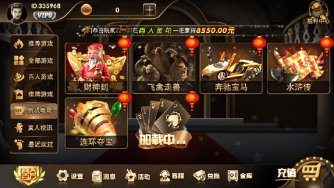 伯爵正版棋牌(1)