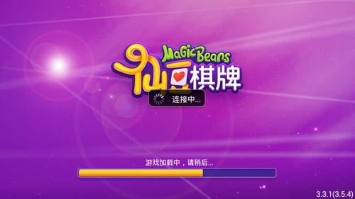 仙豆棋牌6.2.3ios版(2)