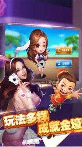 唯一棋牌送6元救济金(1)