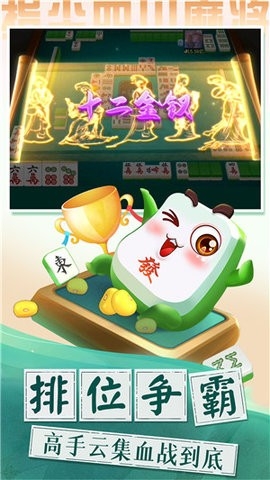 指尖棋牌正式版(2)