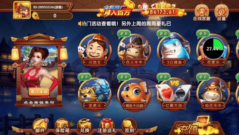 万马棋牌(1)