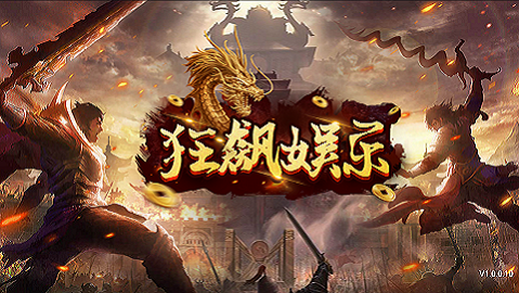 5519狂飙娱乐
