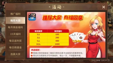 乐赢棋牌最新版(3)