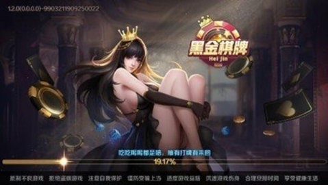 黑金棋牌(3)