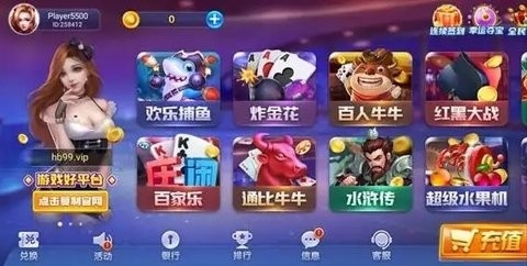 万马棋牌(2)