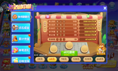 趣游捕鱼安卓版(2)