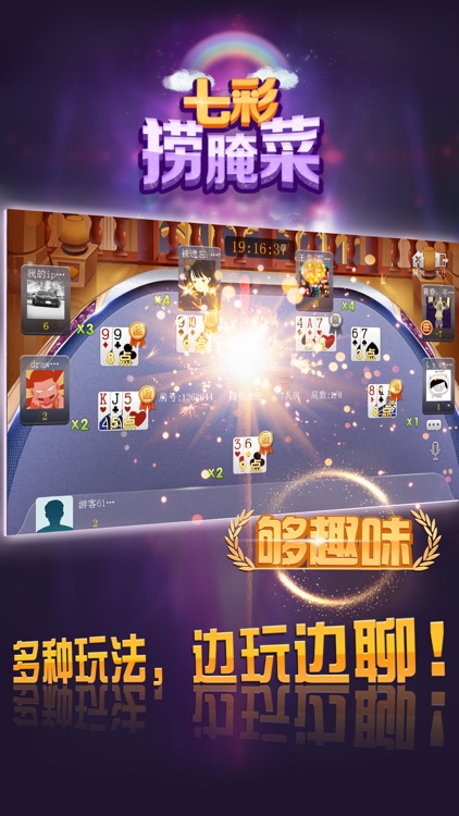 七彩捞腌菜官网版(3)